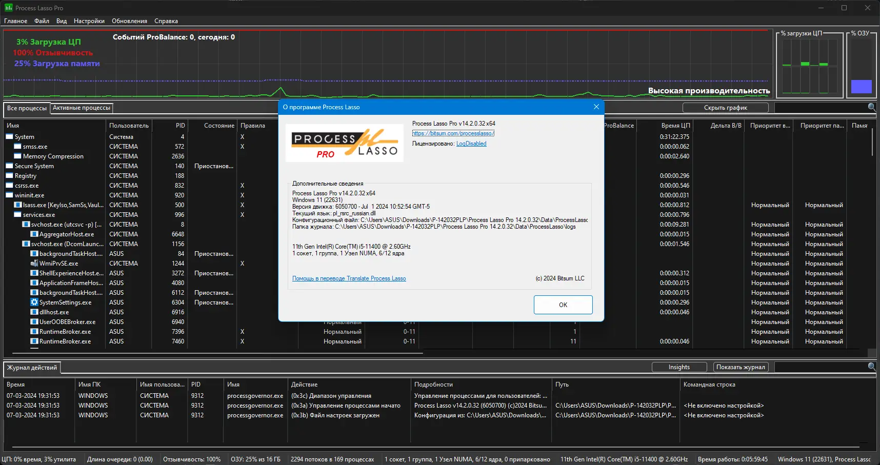 Инсталляция и активация