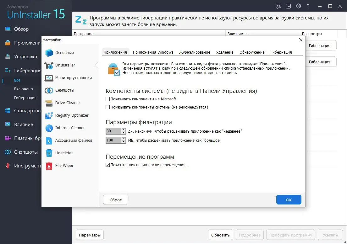 Инсталляция и активация