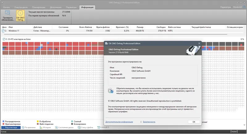 Инсталляция и активация