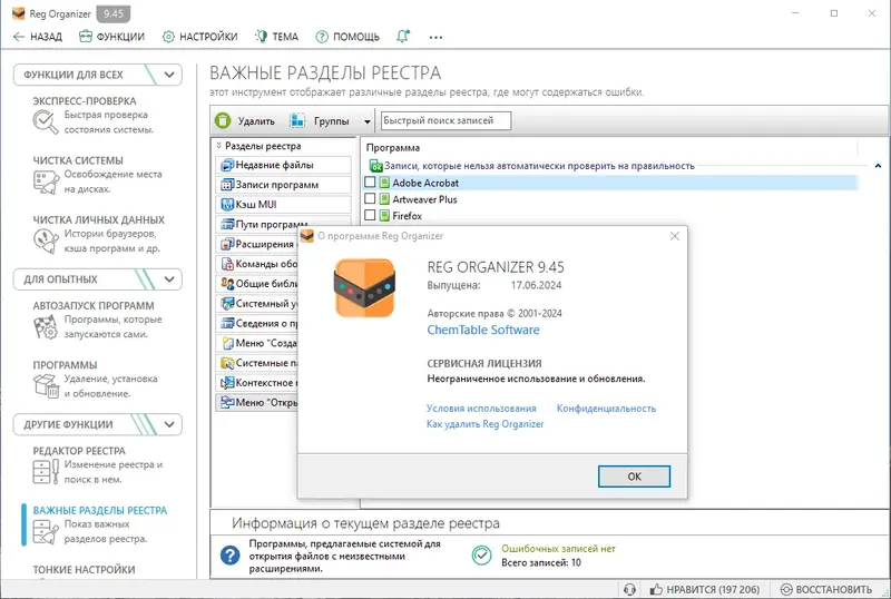 Инсталляция и активация