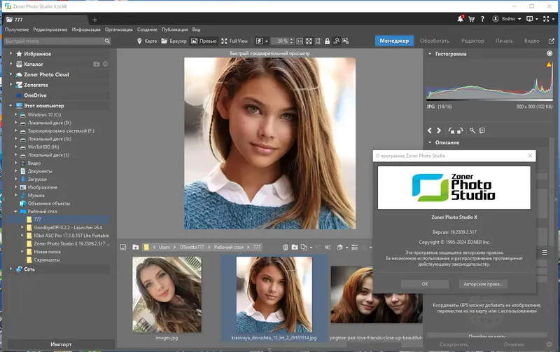 Инсталляция и активация