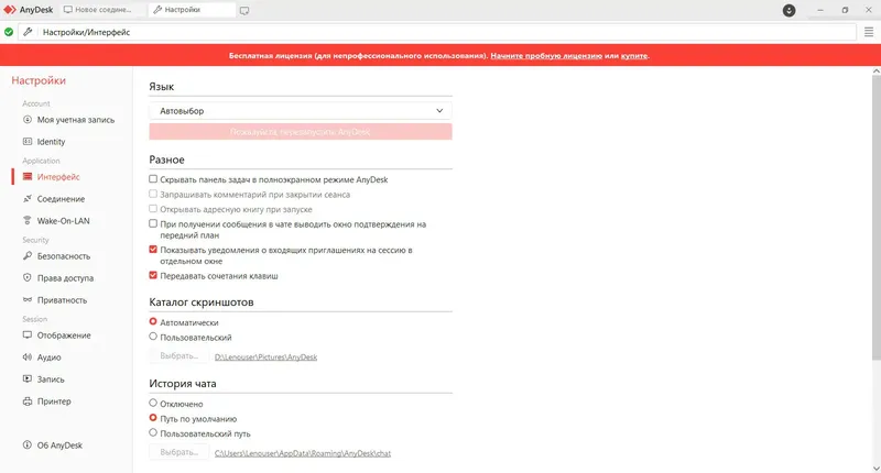 Инсталляция и активация