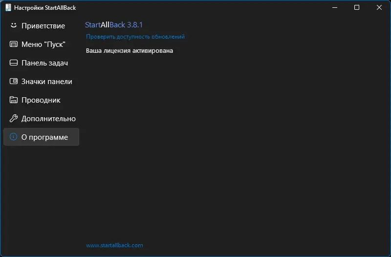 Инсталляция и активация