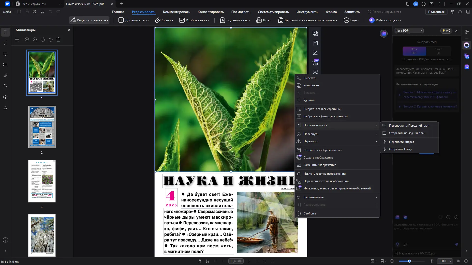 Инсталляция и активация