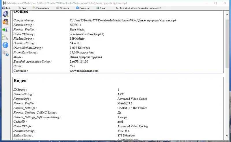 Инсталляция и активация