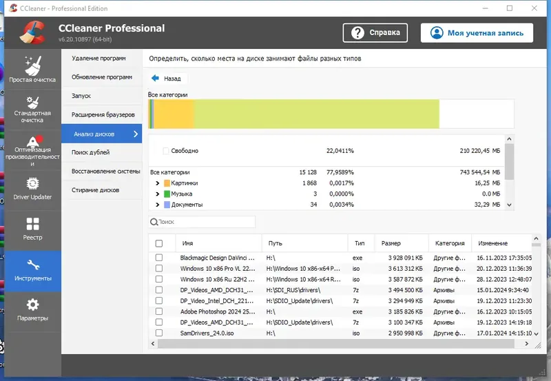 Инсталляция и активация