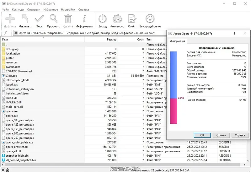 Инсталляция и активация