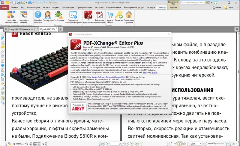 Инсталляция и активация