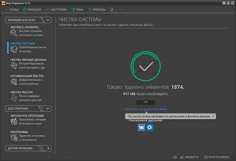 Инсталляция и активация