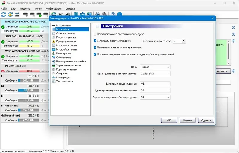 Инсталляция и активация