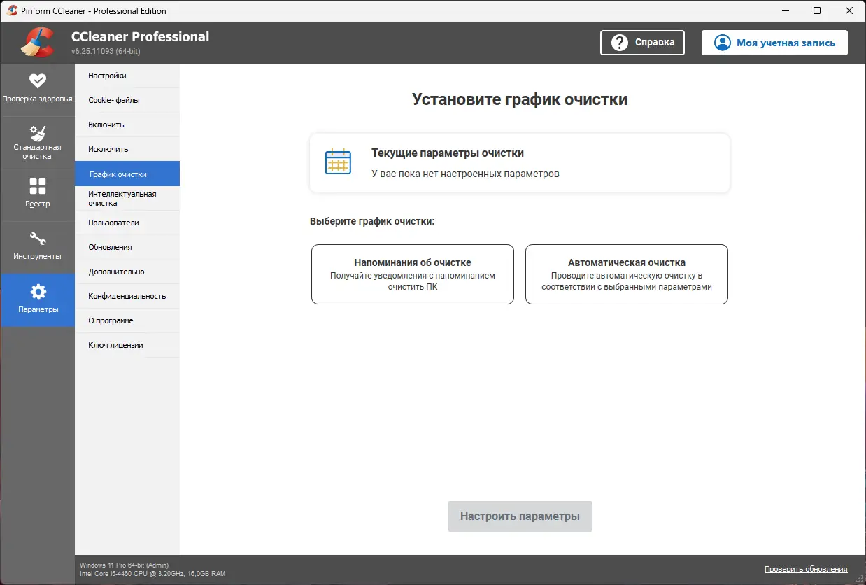 Инсталляция и активация