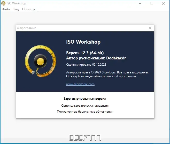 Инсталляция и активация