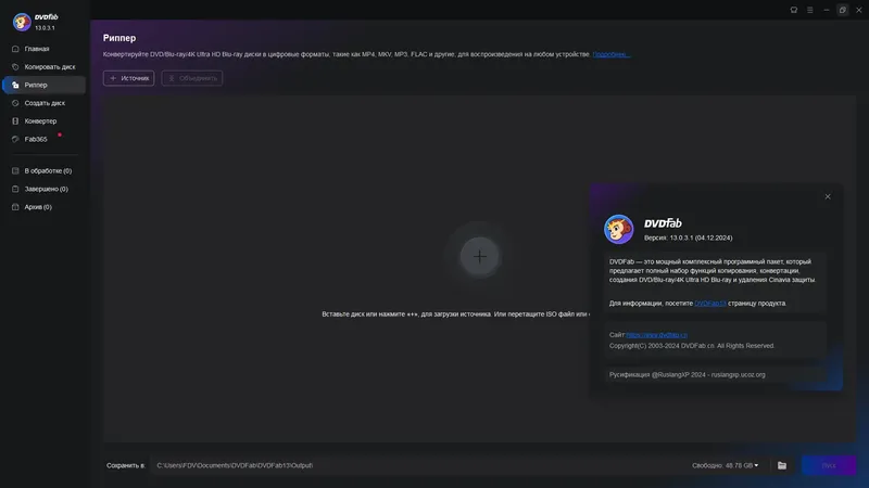 Инсталляция и активация