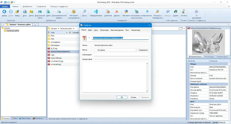 Инсталляция и активация