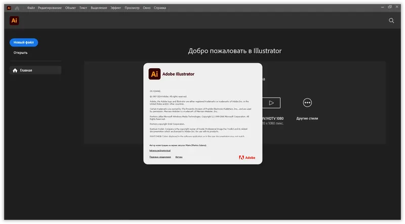 Инсталляция и активация