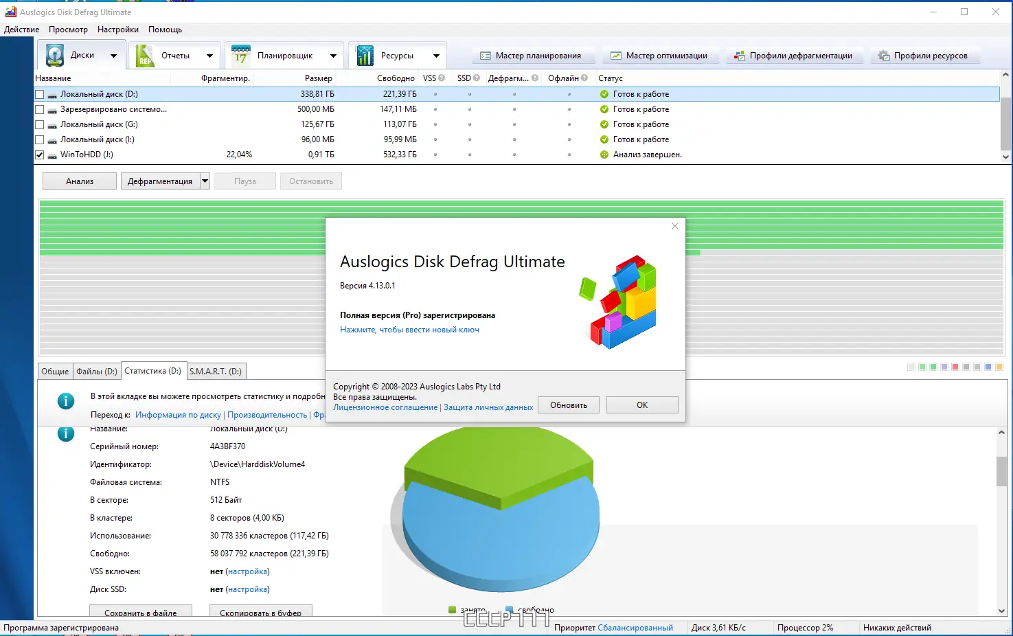 Инсталляция и активация