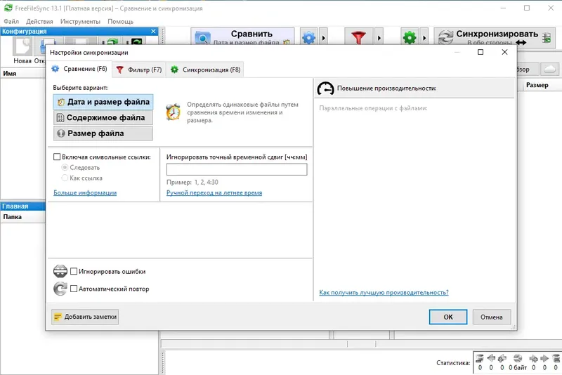 Инсталляция и активация