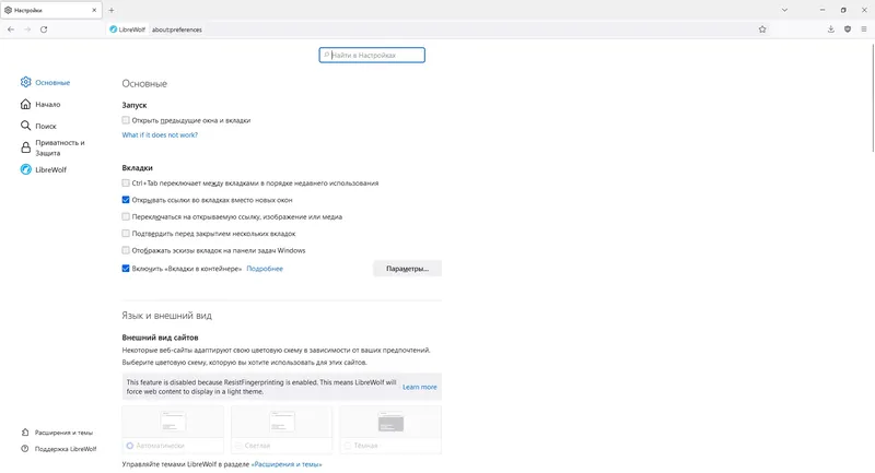 Инсталляция и активация