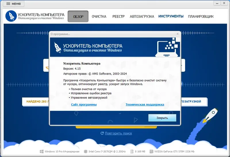Инсталляция и активация