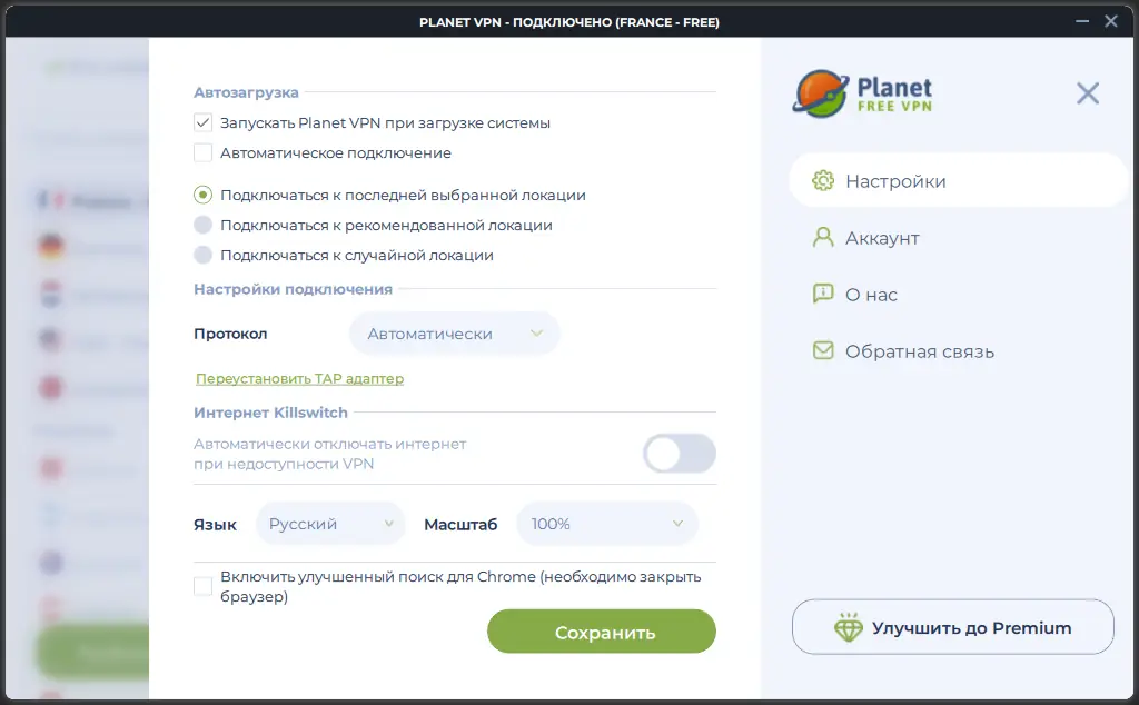 Инсталляция и активация