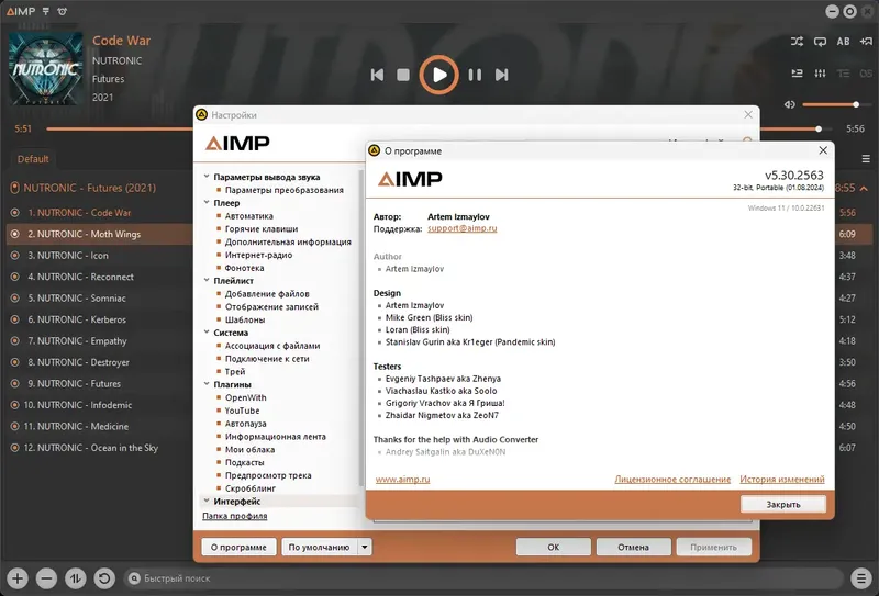 Инсталляция и активация