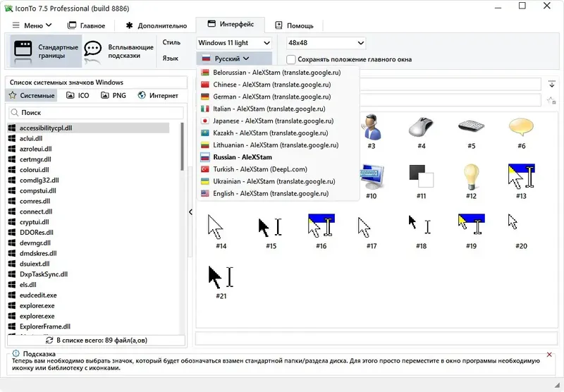 Инсталляция и активация