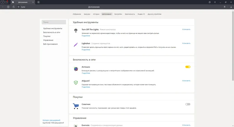 Инсталляция и активация