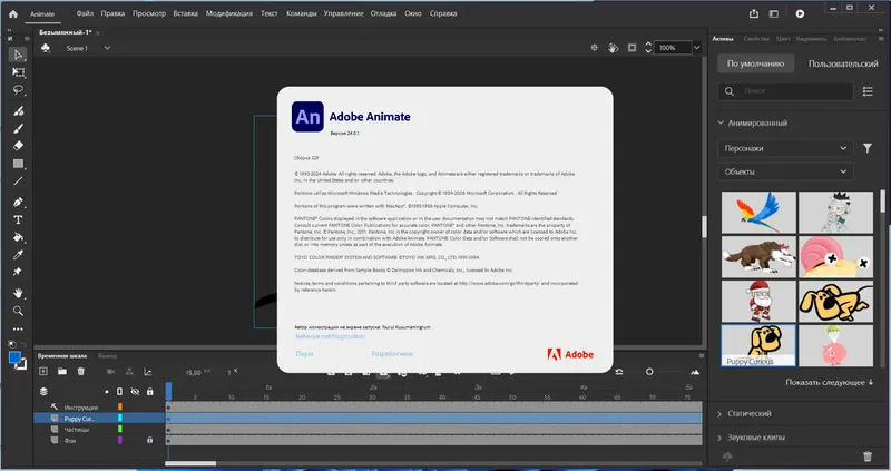 Инсталляция и активация