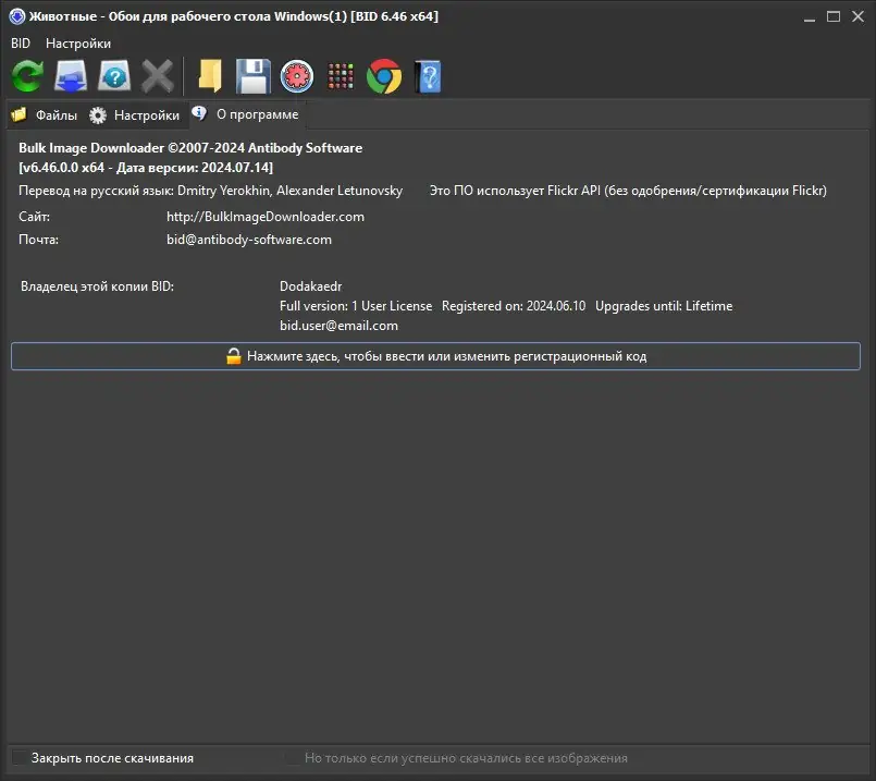 Инсталляция и активация