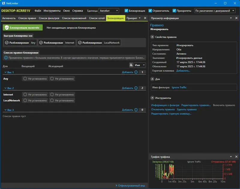 Инсталляция и активация