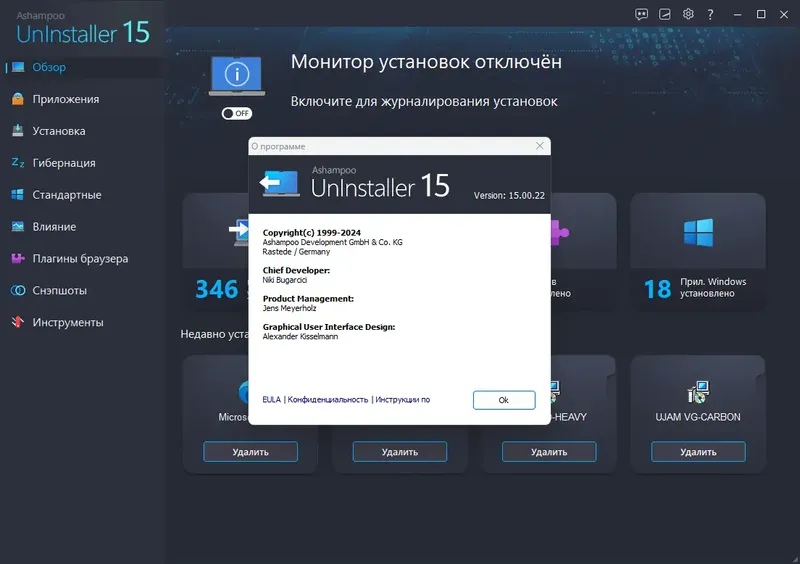 Инсталляция и активация