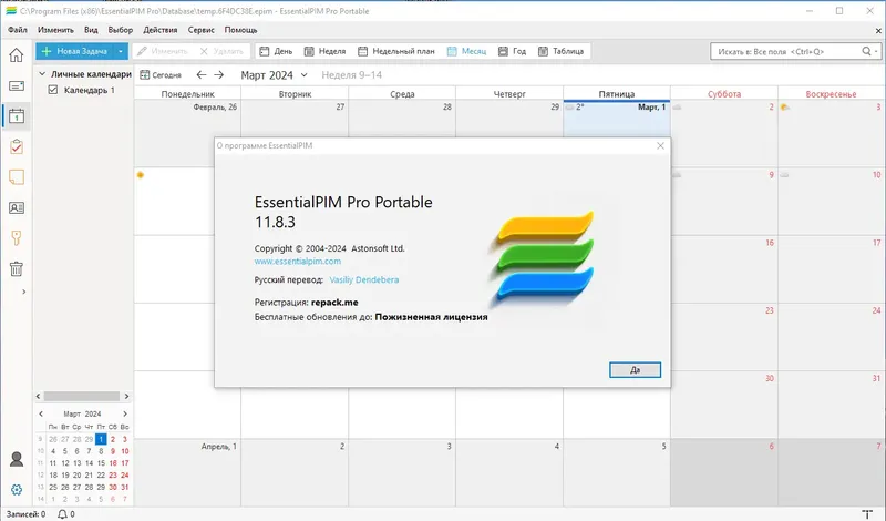 Инсталляция и активация