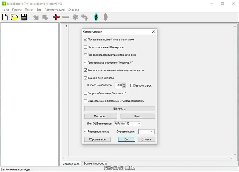 Инсталляция и активация