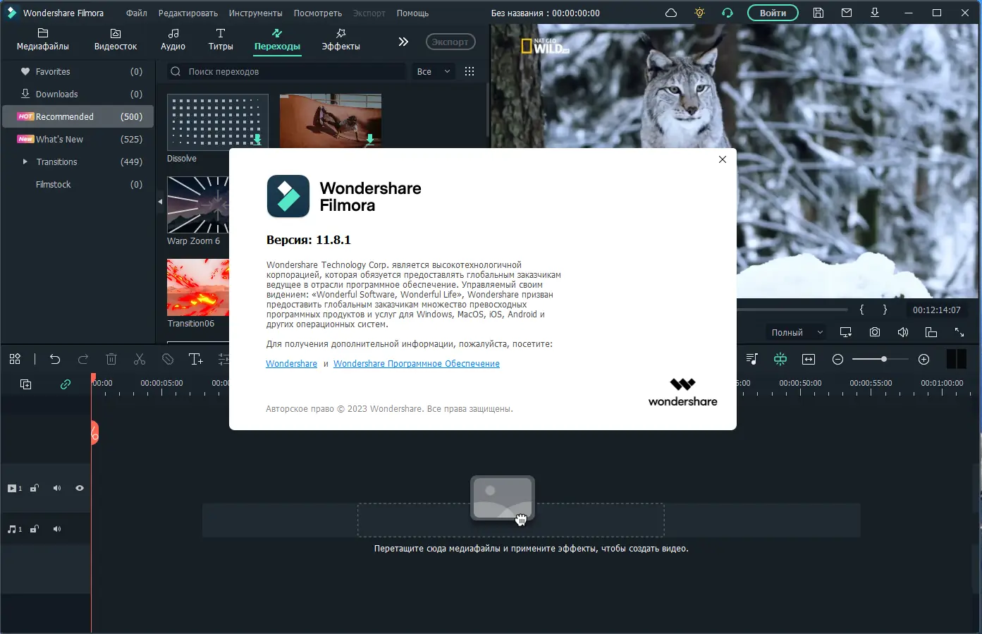 Инсталляция и активация