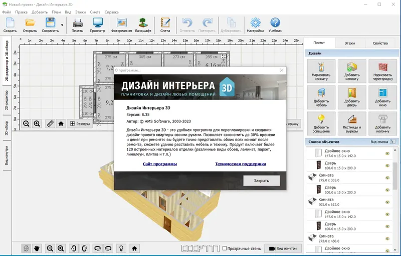 Инсталляция и активация