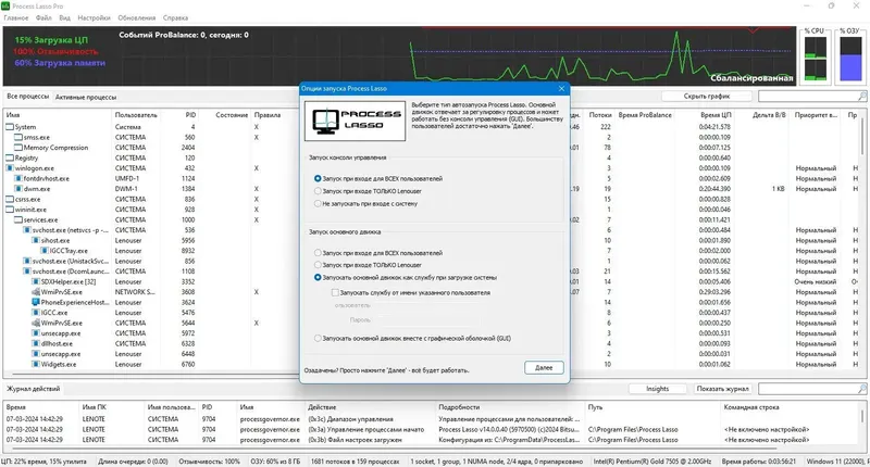 Инсталляция и активация