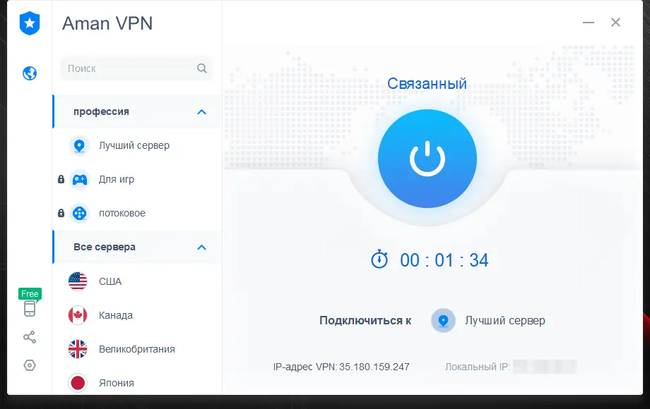 Инсталляция и активация