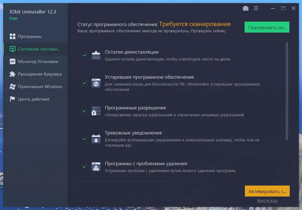 Инсталляция и активация
