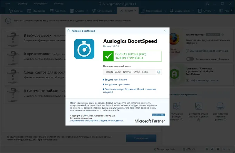 Инсталляция и активация