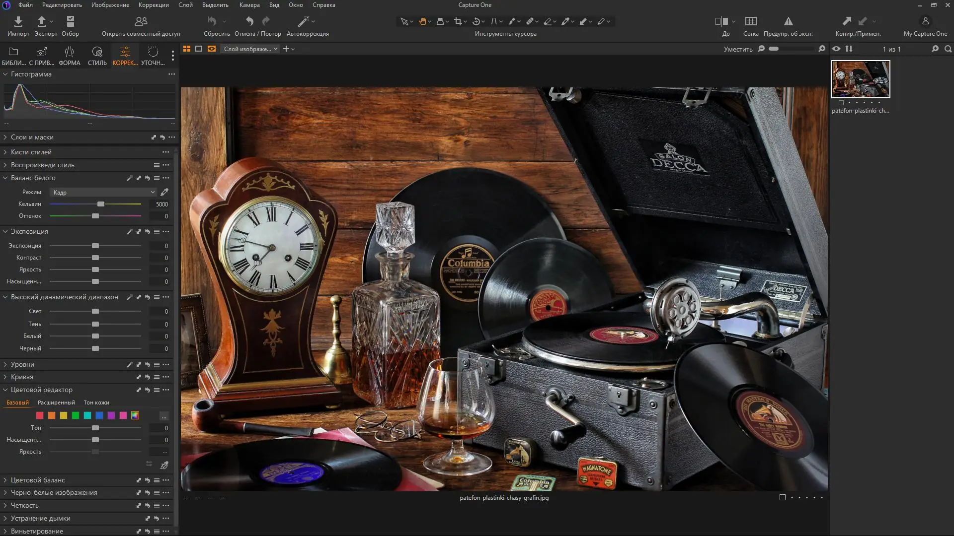 Инсталляция и активация