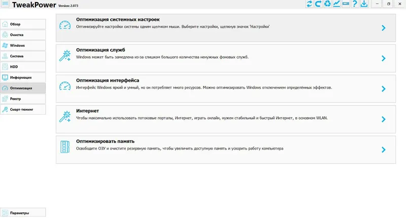 Инсталляция и активация