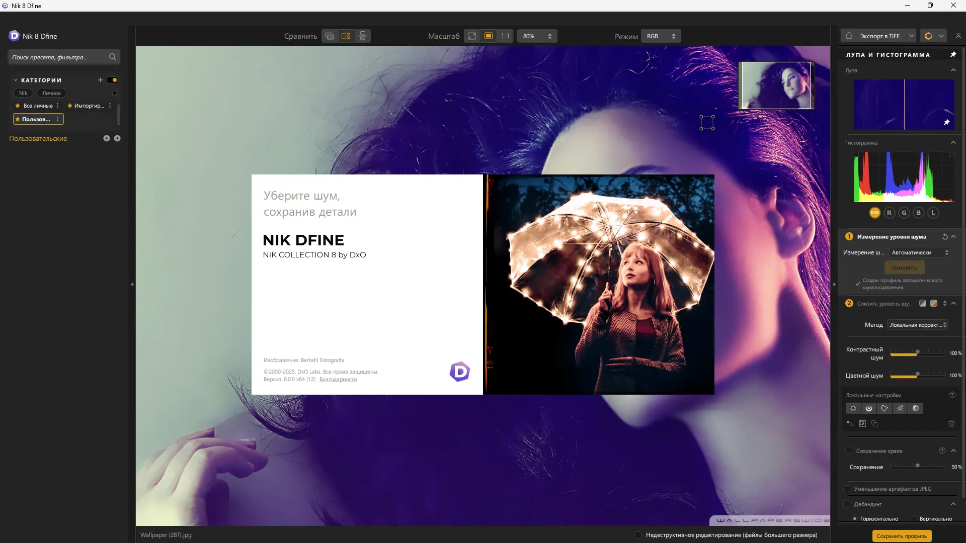 Инсталляция и активация