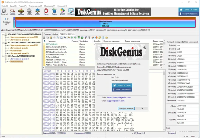 Инсталляция и активация