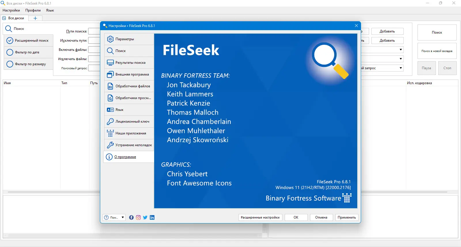 Инсталляция и активация