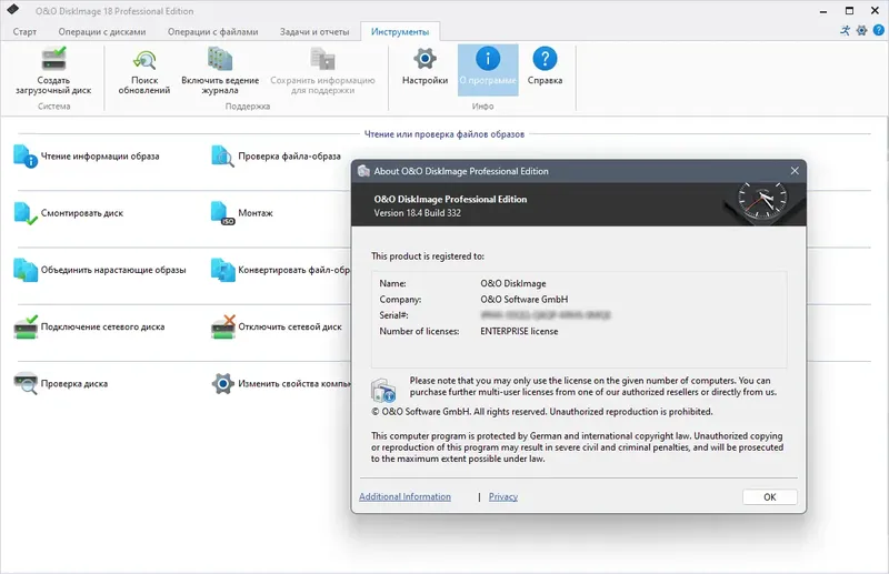 Инсталляция и активация