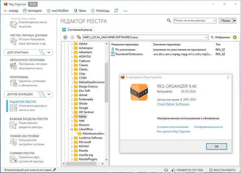 Инсталляция и активация