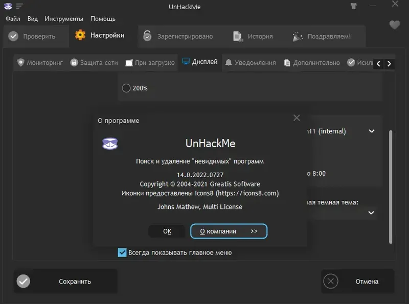 Инсталляция и активация