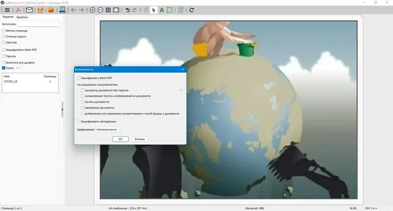 Инсталляция и активация
