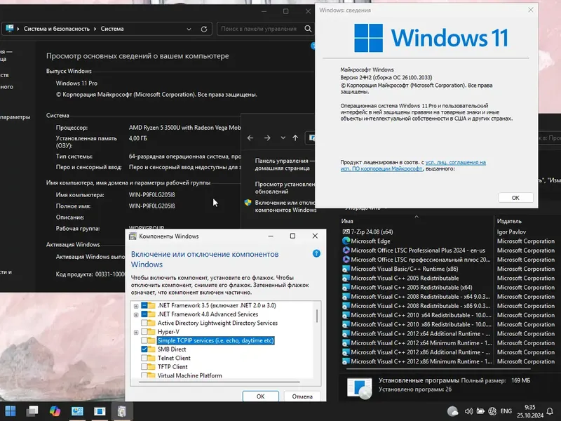 Инсталляция и активация