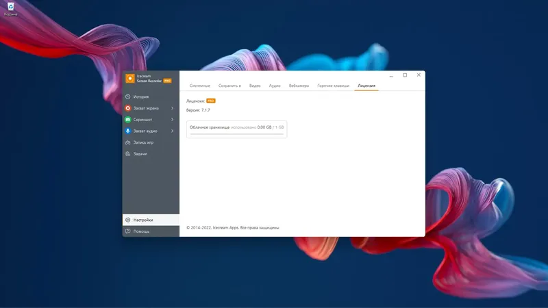 Инсталляция и активация